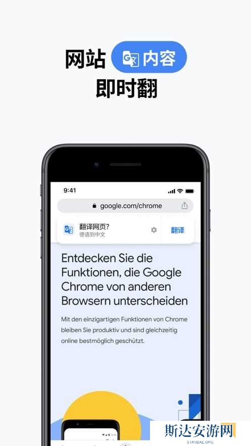 谷歌浏览器手机版免费官方版 谷歌浏览器下载手机版