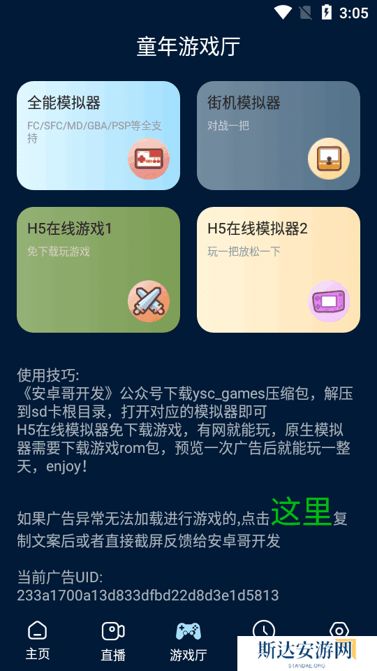 手机版影视仓app最新版 手机版影视仓app最新版