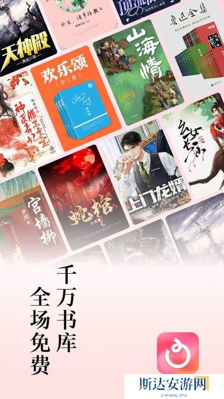 红果免费短剧app下载 红果短剧app下载