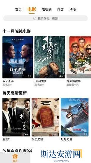 香蕉影视app最新版2024截图3: