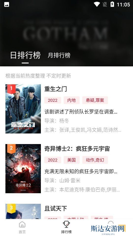 佩奇影视app安卓版