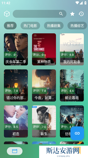 OK影视（OKTV）app截图