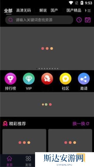 蕾丝视频5.3.6版本