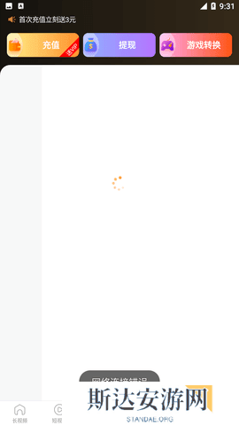 葫芦娃视频app免费