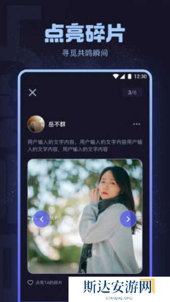 海角社区交友app