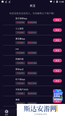 CILICILI短视频APP