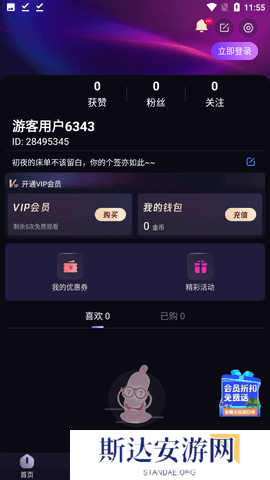 CILICILI短视频APP