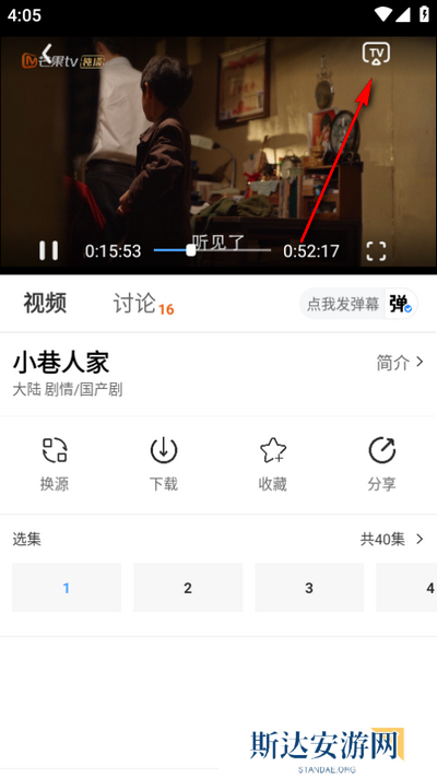 摘星剧场app最新版