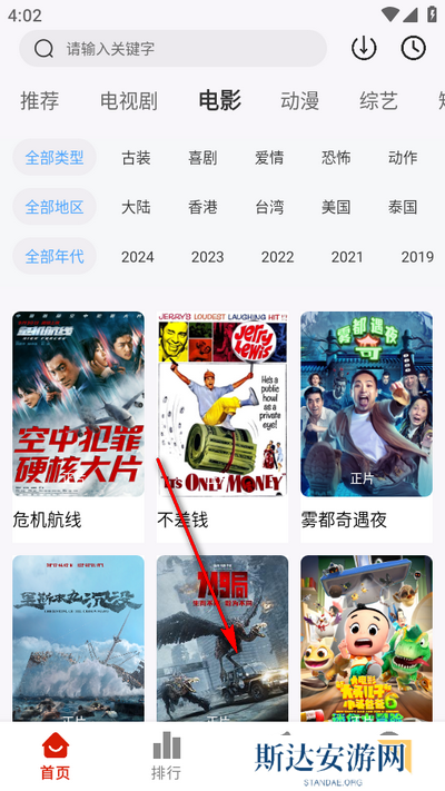 摘星剧场app最新版