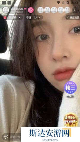 骚狐视频app免费下载