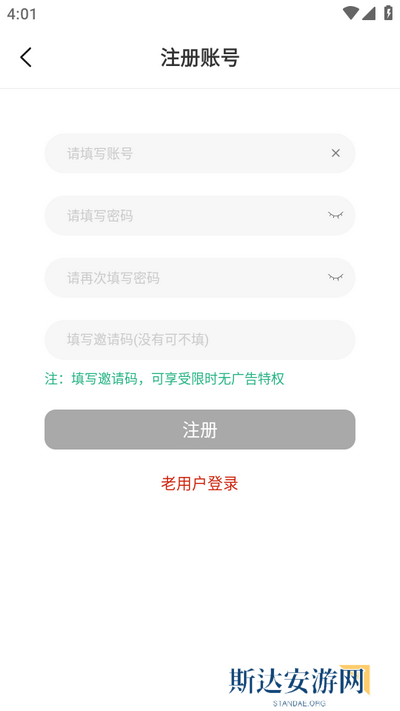 摘星剧场app最新版