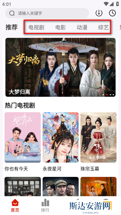 摘星剧场app最新版