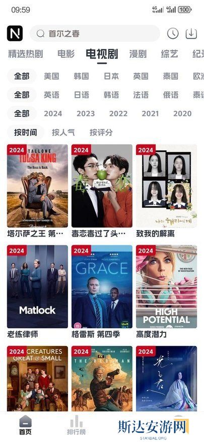 奈飞工厂安卓版本