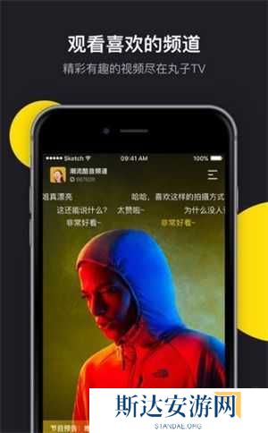 肉丸影视app最新版