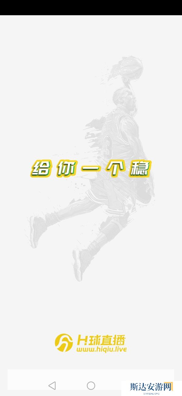 H球体育直播手机版下载