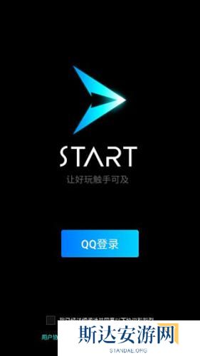 腾讯start