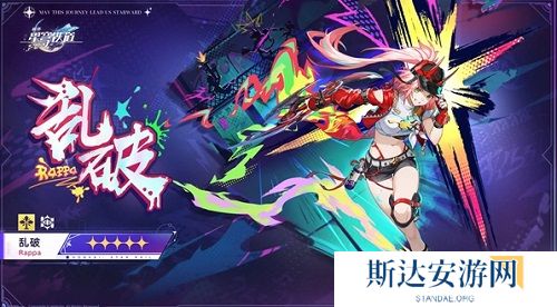 崩坏星穹铁道乱破值得抽吗 崩坏星穹铁道乱破抽取建议