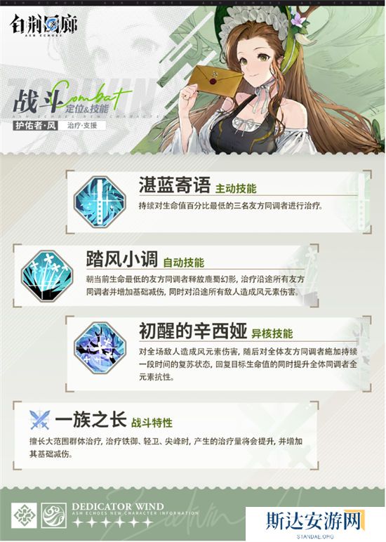 1703216597385035.jpg 《白荆回廊》手游 辛西亚族长紫都技能介绍