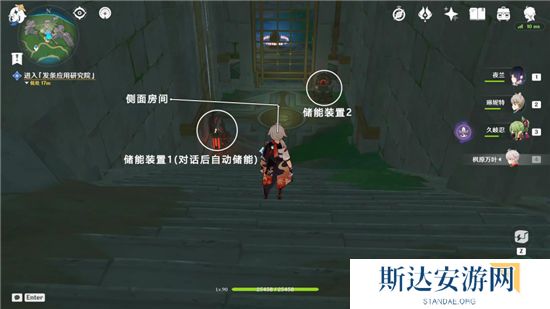 1703254201603952.jpg 《原神》手游 夹在章程里的人成就获得攻略