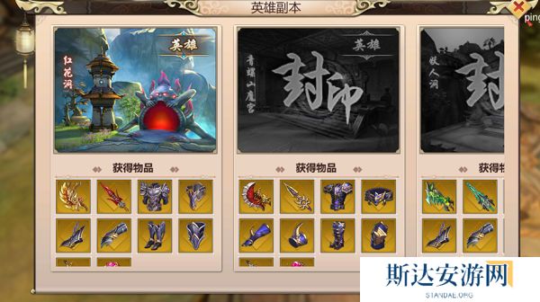 1703169208982045.jpg 《蜀门手游》各系统开放等级详解