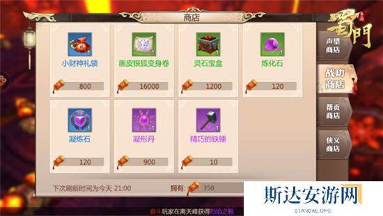 1703168963782490.jpg 《蜀门手游》全资源获取攻略