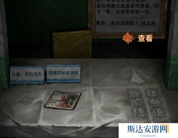 纸嫁衣7攻略全文图解 纸嫁衣7卿不负第三章通关攻略