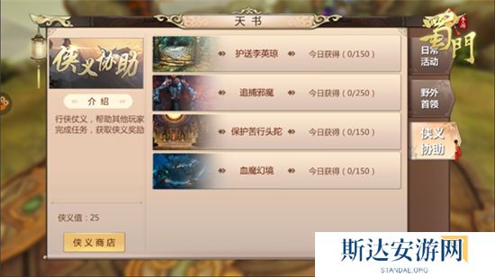 1703168973347758.jpg 《蜀门手游》全资源获取攻略