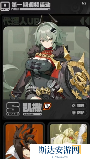 绝区零1.2卡池角色都有哪些 绝区零1.2卡池介绍