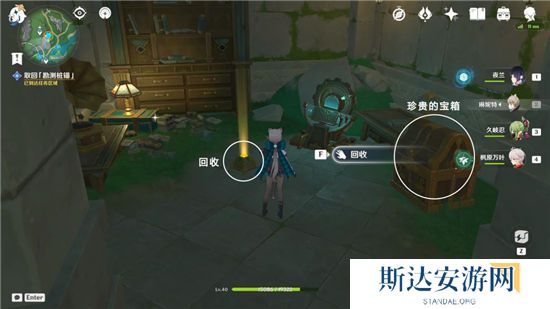 1703254190933036.jpg 《原神》手游 夹在章程里的人成就获得攻略