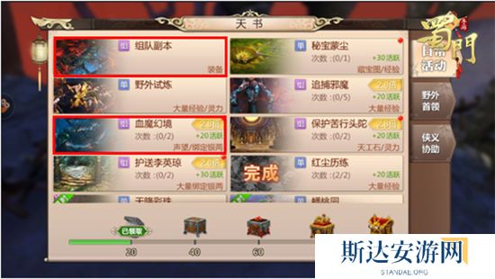 1703168981136711.jpg 《蜀门手游》全资源获取攻略