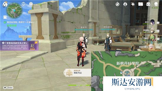 1703255545825058.jpg 《原神》手游 到此为止成就获得攻略