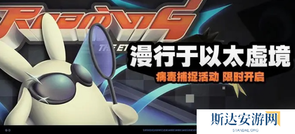 绝区零漫行于以太虚境活动怎么玩 绝区零漫行于以太虚境活动玩法介绍