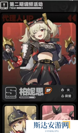 绝区零1.2卡池角色都有哪些 绝区零1.2卡池介绍