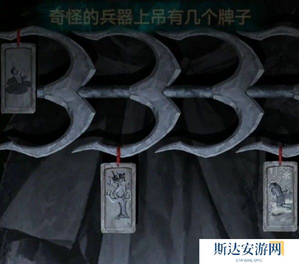 纸嫁衣7攻略全文图解 纸嫁衣7卿不负第三章通关攻略