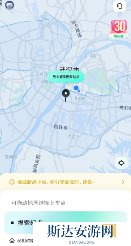萝卜快跑怎么用 萝卜快跑使用教程汇总