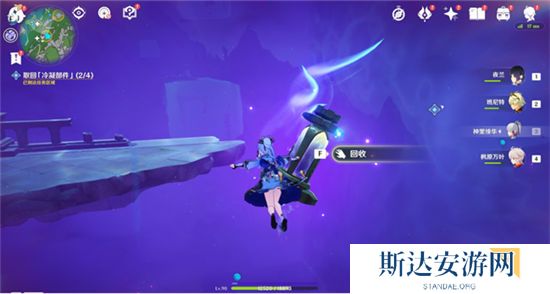 1703470124901290.jpg 《原神》手游 冷凝水装置任务攻略