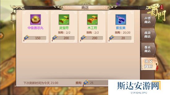 1703168970987586.jpg 《蜀门手游》全资源获取攻略