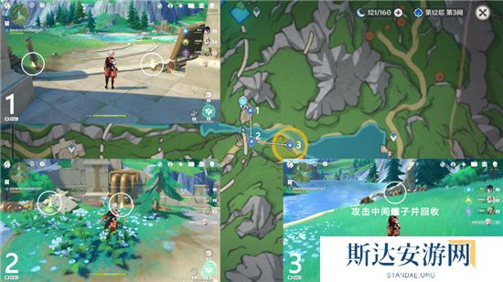 1703255524466105.jpg 《原神》手游 到此为止成就获得攻略