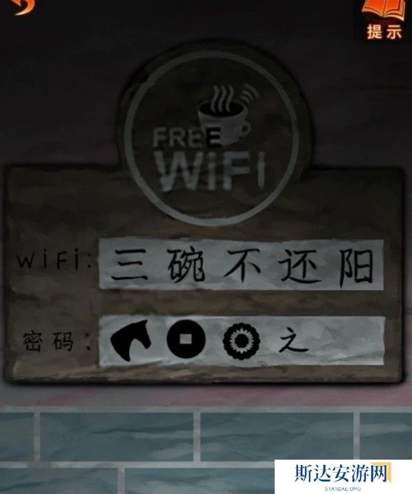 纸嫁衣7攻略全文图解 纸嫁衣7卿不负第三章通关攻略