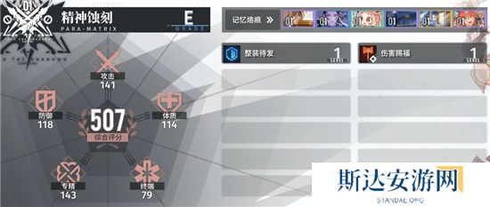 1703213913362672.jpg 《白荆回廊》手游 角色属性提升途径