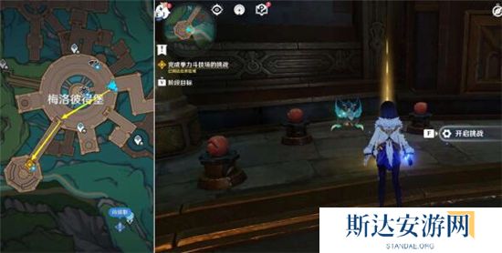 《原神》手游 向深水中的晨星完成的方法