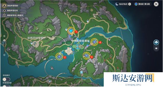 1703470087158723.jpg 《原神》手游 冷凝水装置任务攻略