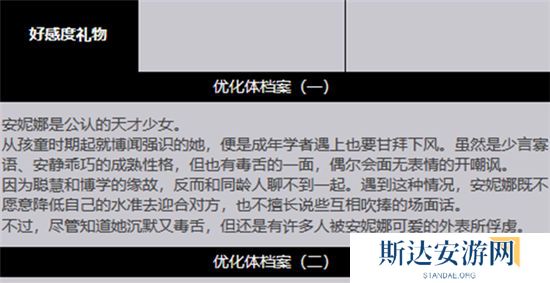 《绯色回响》手游 安妮娜角色介绍 最新攻略