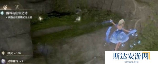 无限暖暖灵感露珠怎么获取 无限暖暖灵感露珠获取方法