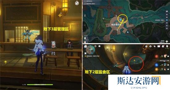 《原神》手游 向深水中的晨星完成的方法