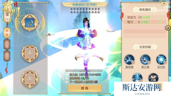 1703169197134604.jpg 《蜀门手游》各系统开放等级详解