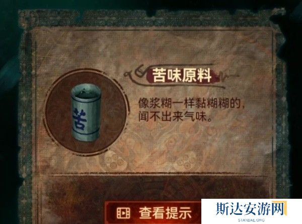 纸嫁衣7攻略全文图解 纸嫁衣7卿不负第三章通关攻略