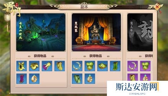 1703167844434139.jpg 《蜀门手游》团队副本简要攻略