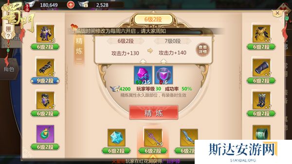 1703169204112613.jpg 《蜀门手游》各系统开放等级详解