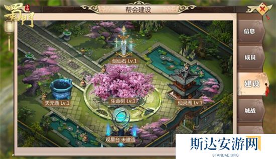 1703167991904776.jpg 《蜀门手游》帮会系统介绍